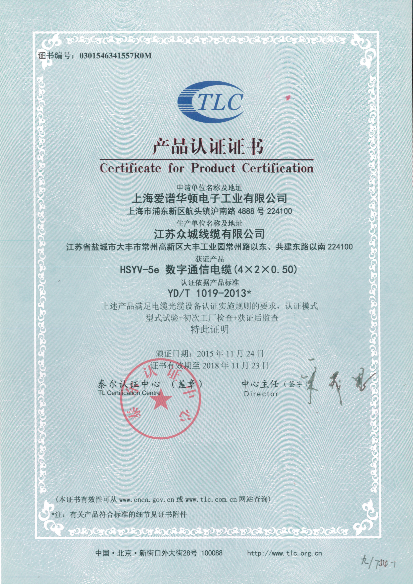 爱谱华顿 超五类4对utp电缆 ap-5e-01 305米每箱(灰色)