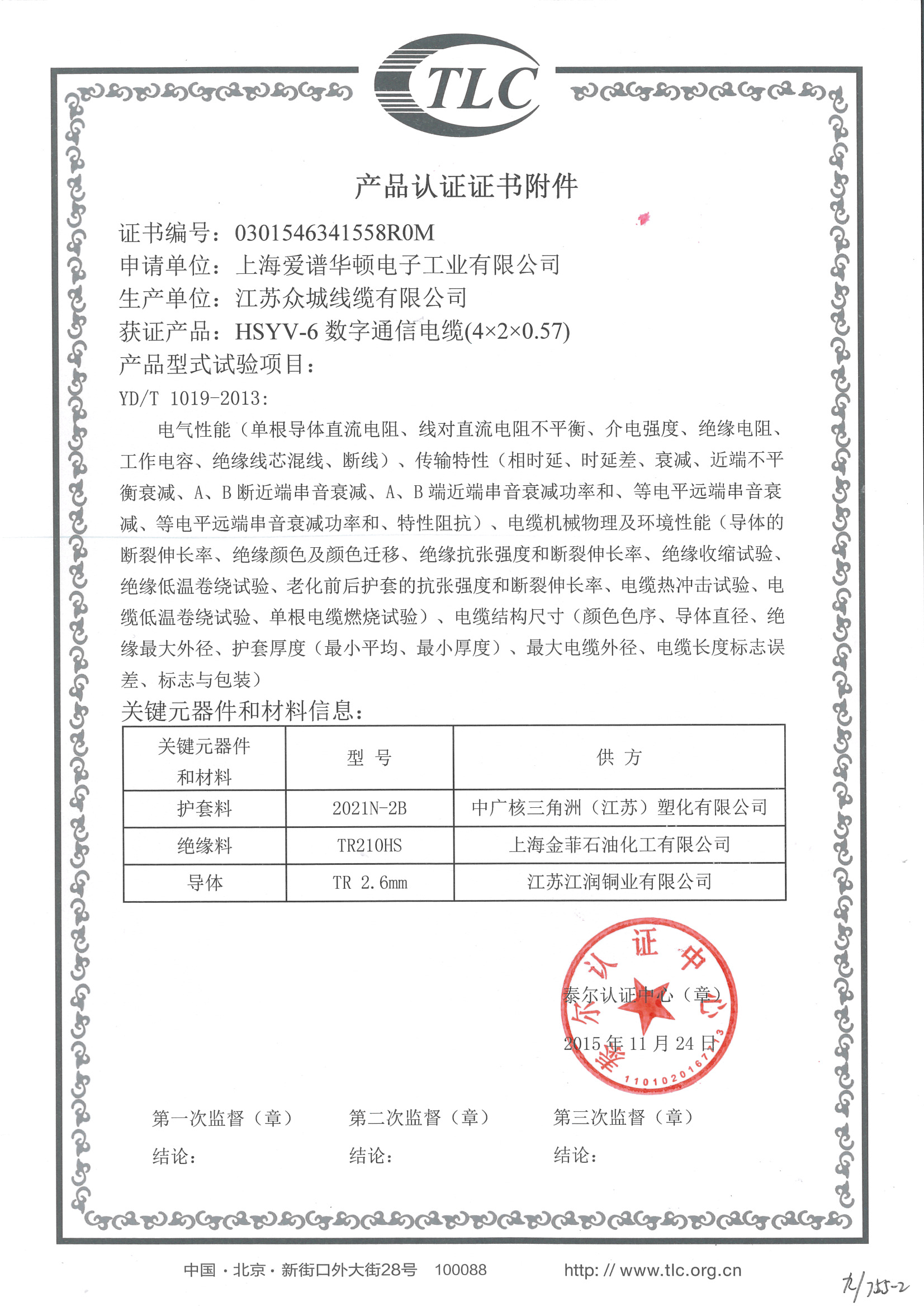 爱谱华顿(aipu)六类4对非屏蔽utp网线数据电缆 100米 灰色 ap-6-01