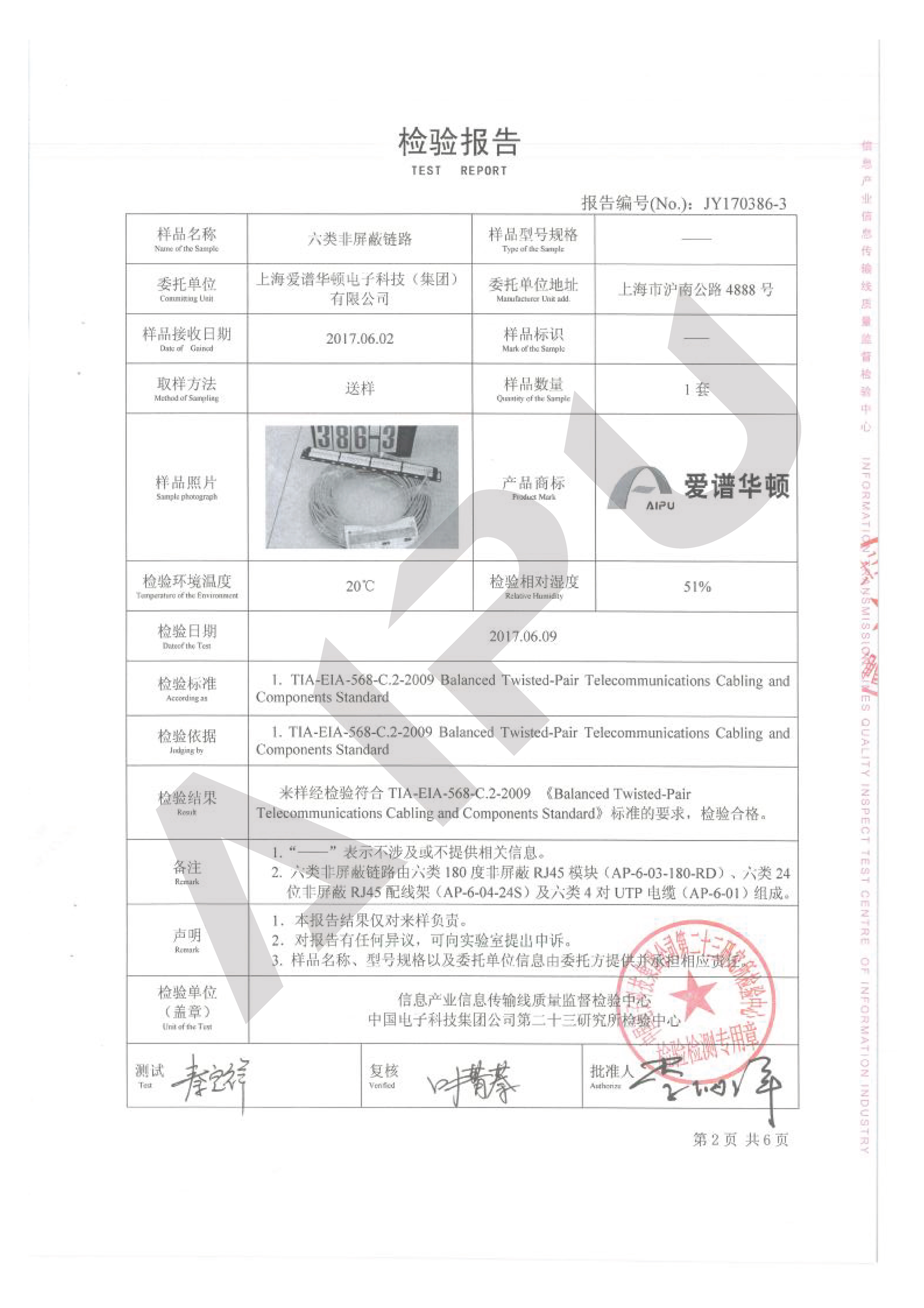 爱谱华顿(aipu)六类4对非屏蔽utp网线数据电缆 100米 灰色 ap-6-01