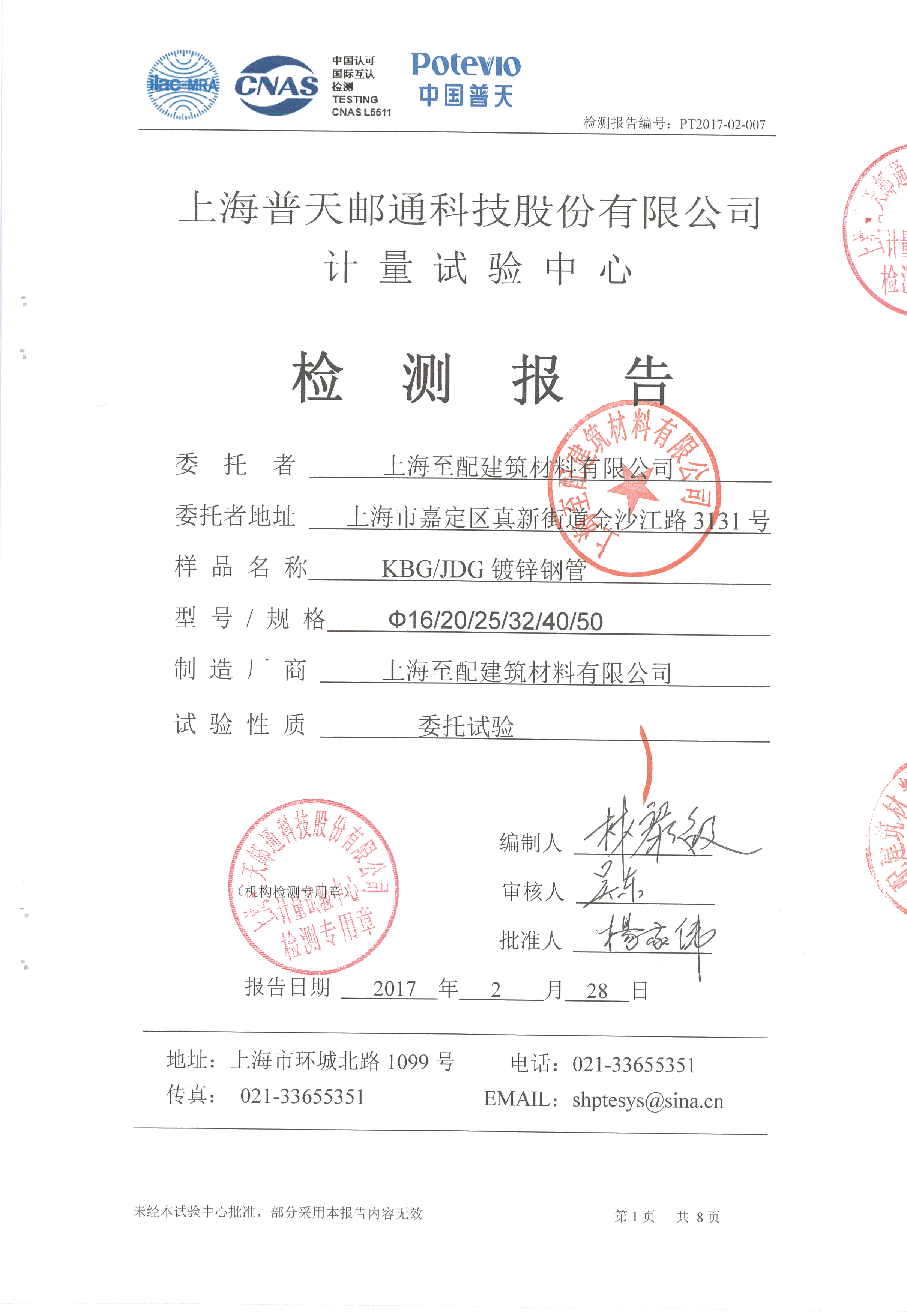 至配(zhipei)20×1.0 jdgkbg金属穿线管电线管(仅限重庆地区包邮)