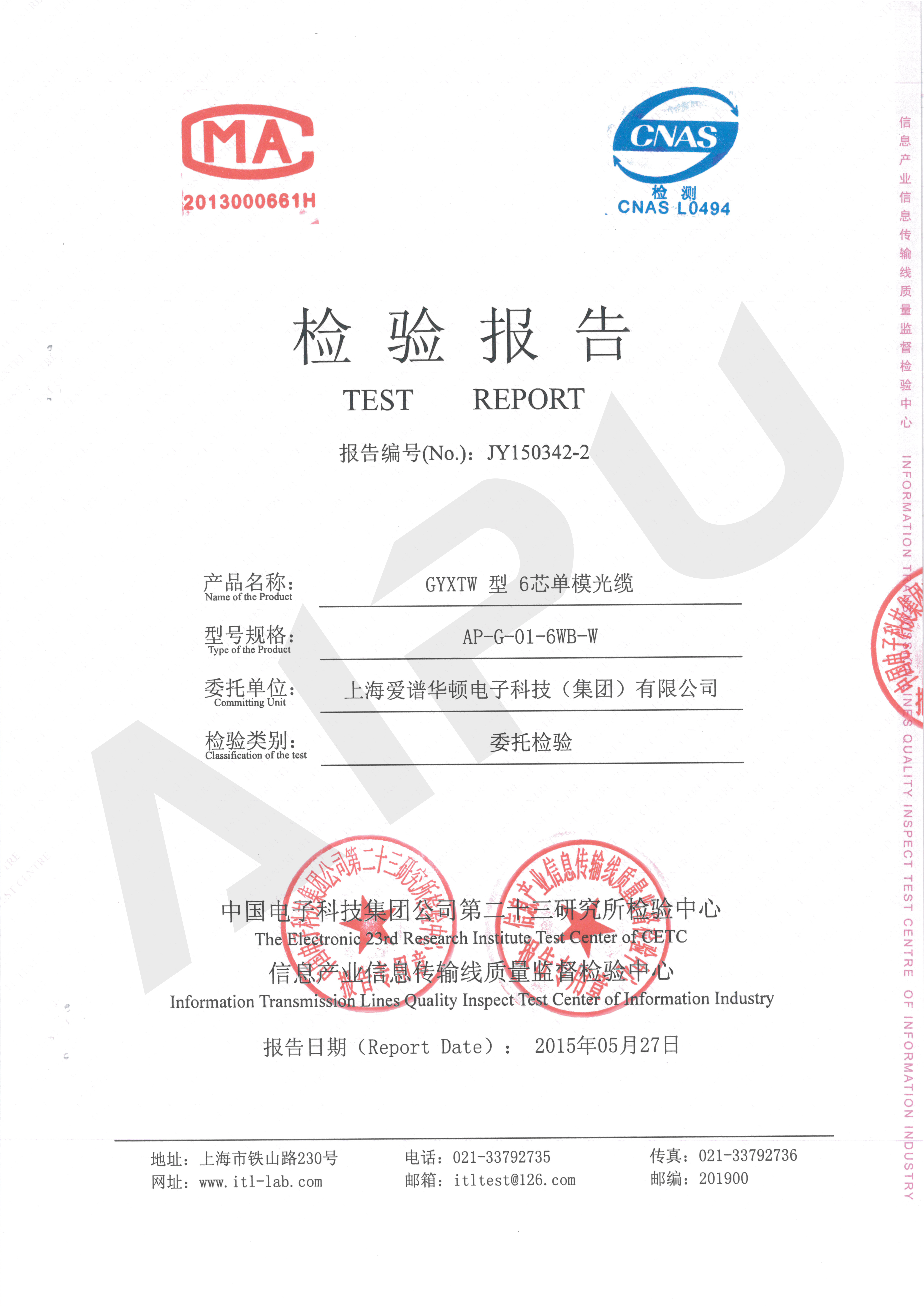 爱谱华顿(aipu)gyxtw室外型铠装6芯单模光缆 ap-g-01-6wb-w 1000m/盘